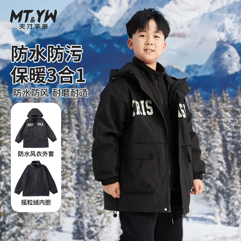 胖童男童外套春秋款防风冲锋衣三合一可拆卸胖大童加肥加大青少年