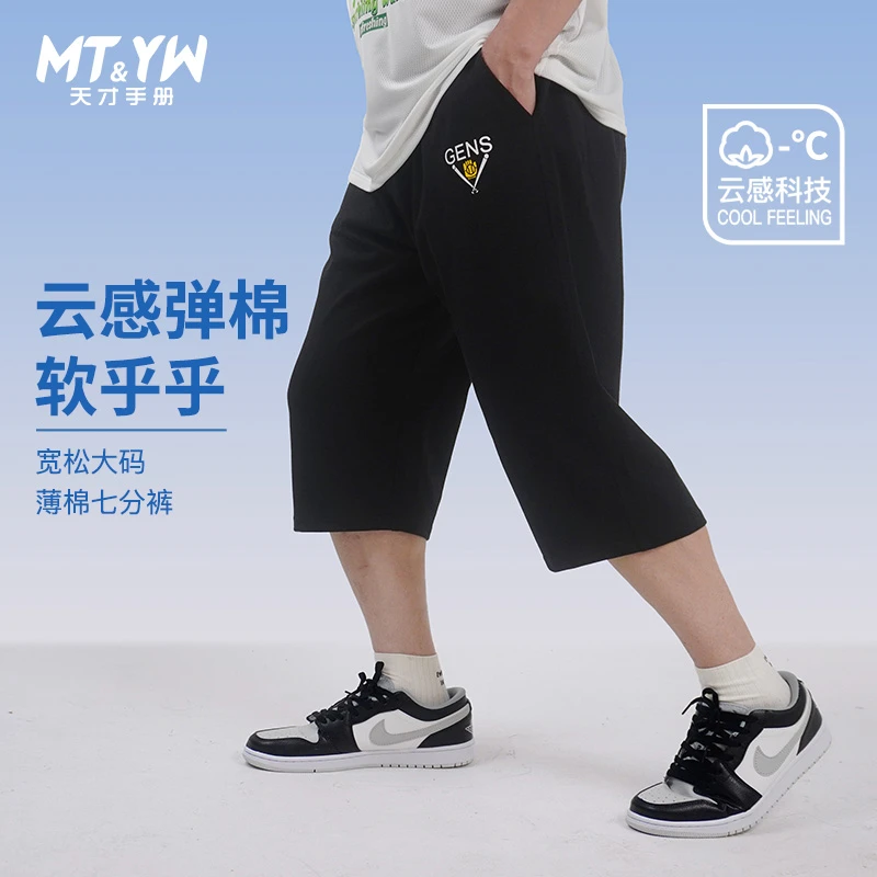 胖男童夏季薄款七分裤胖大童运动裤子加肥加大宽松短裤童装运动裤