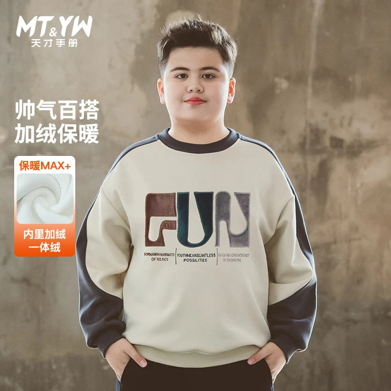 胖男童加绒卫衣胖童冬装加厚衣服中大童加肥加大胖孩子一体绒上衣
