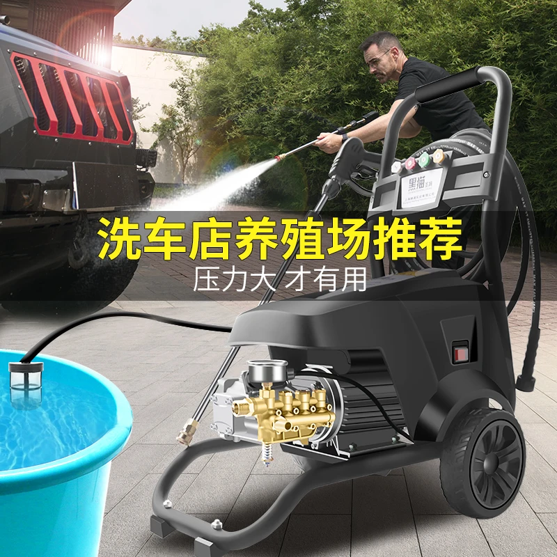 商用洗车机220V家用大功率高压水泵清洗机洗车枪多功能工业清洗