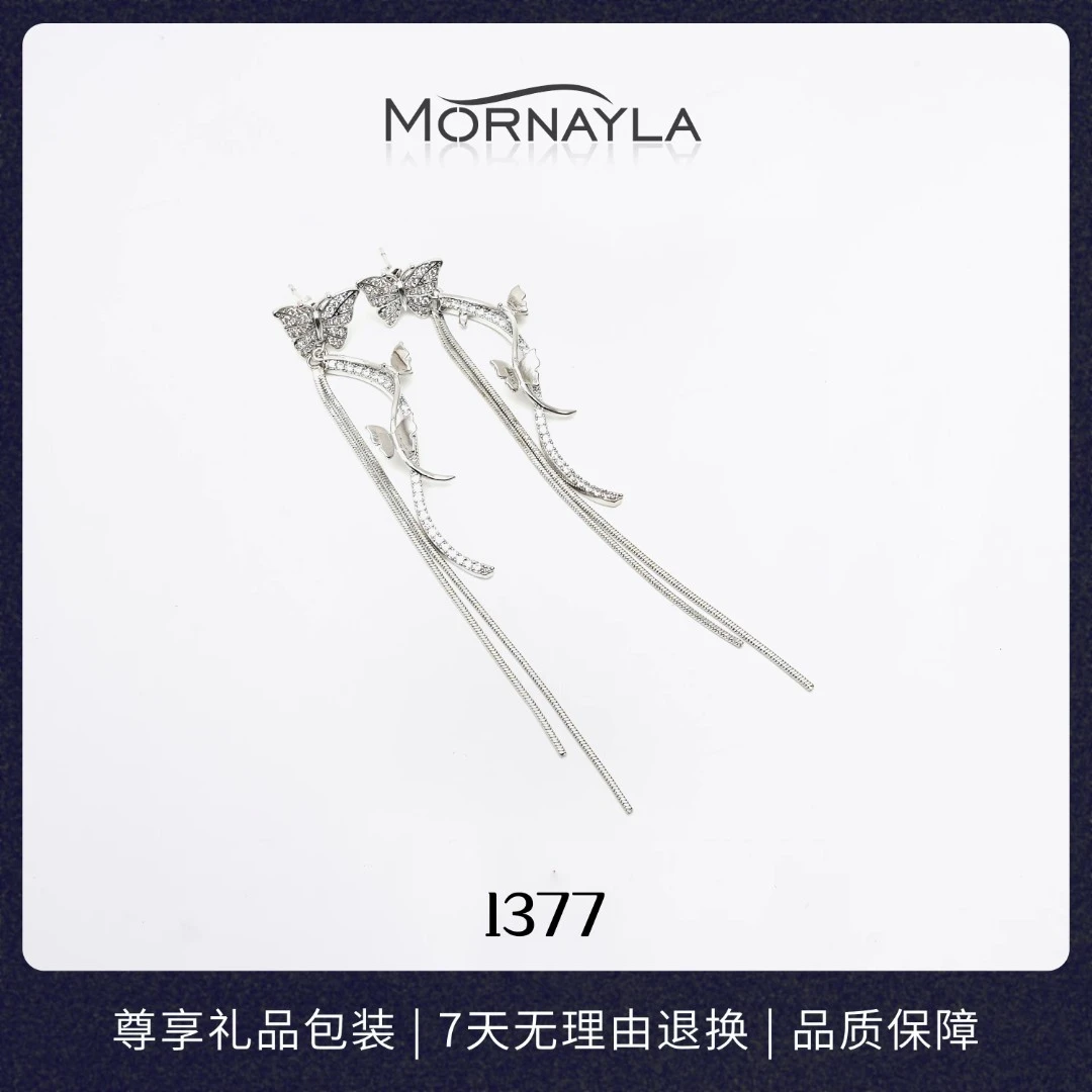 铜合金耳饰 #1377#气质轻奢时尚百搭小众简约长款素款