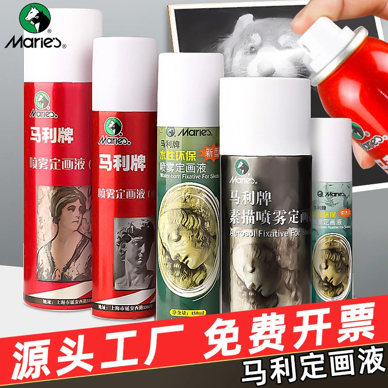 马利定画液定画喷雾素描轻胶固色剂水粉水彩重胶定型剂C32180