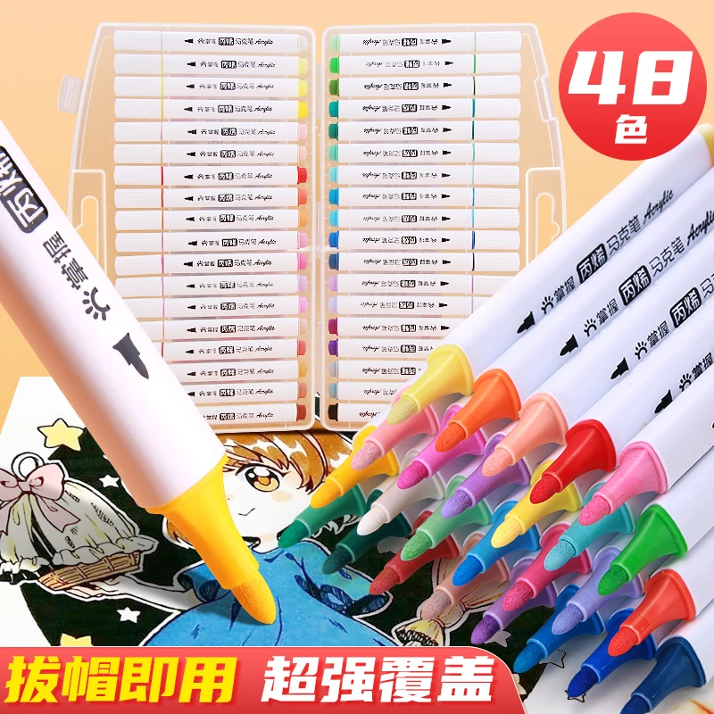 掌握丙烯马克笔儿童不透色咕卡画笔丙烯笔防水手绘可水洗水彩笔