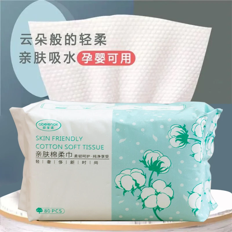 【2.88 /发2包装】一包80抽洁面洗脸巾装两用擦脸卸妆一次性取式加
