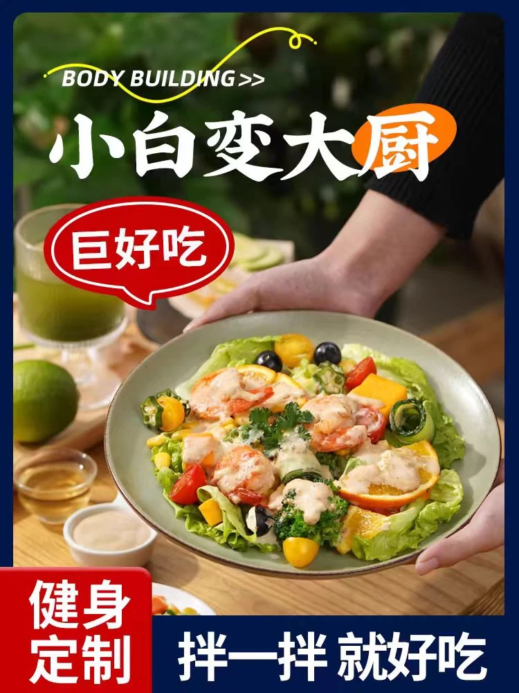 芝麻沙拉酱0脂肪油醋汁沙拉汁拌蔬菜水果专用减低脂酱料千岛调料