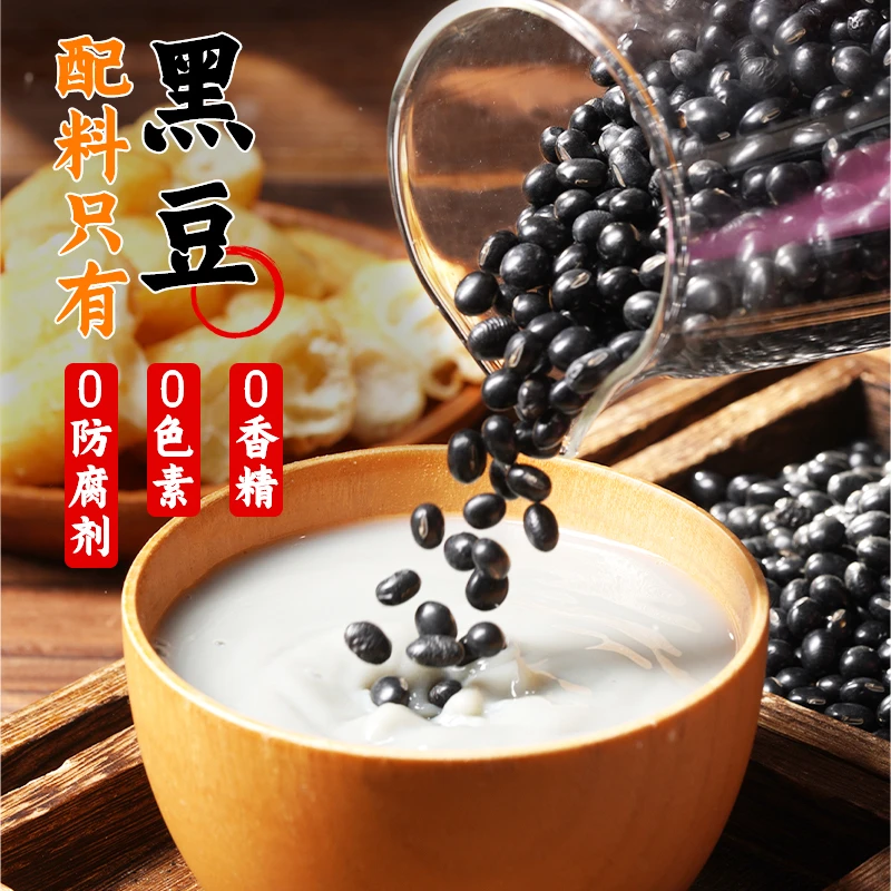 无加蔗糖豆浆3秒速溶高蛋白醇香早餐原味膳食浓醇