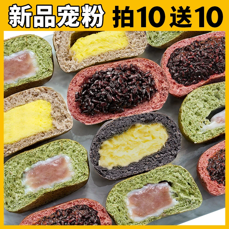 【拍10送10】夹心奶酪欧包糕点全麦面包粗粮早餐欧包全麦面包