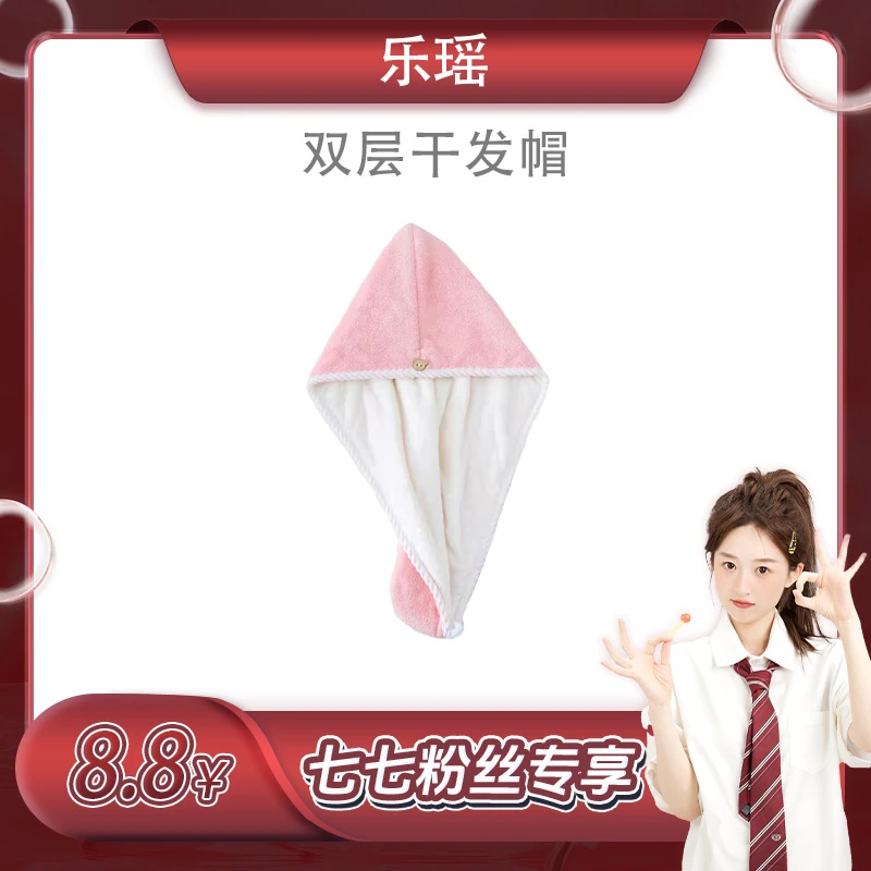 【七七专属】双层干发帽吸水帽毛巾神器浴帽包头巾干发巾柔软家用