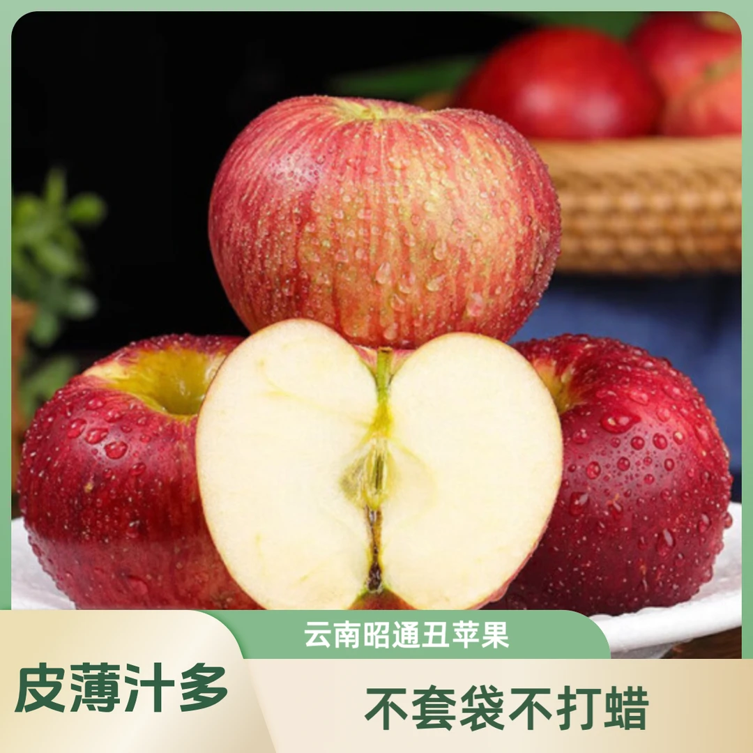 云南昭通红露苹果水果新鲜丑苹果糖心应季红富士纯甜无酸整箱包邮