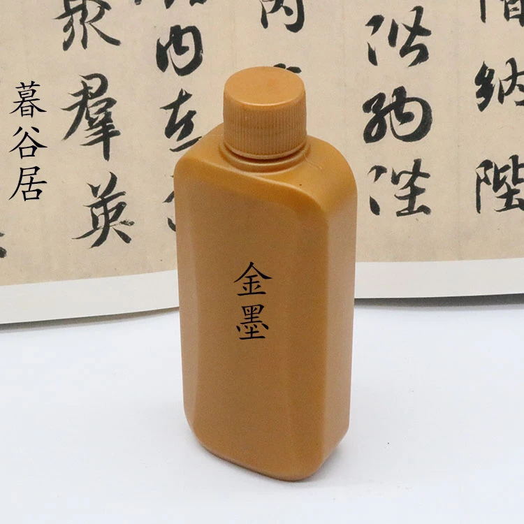 墨轩书法直播专用毛笔墨汁金墨250G