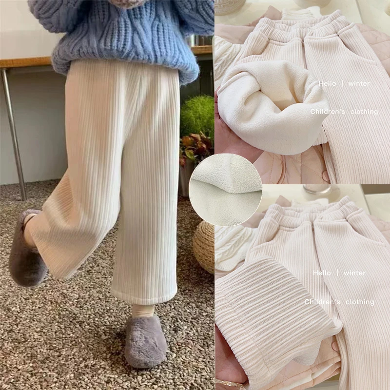 女童一体绒裤子2023新款秋冬加厚宝宝加绒儿童洋气百搭休闲阔腿裤