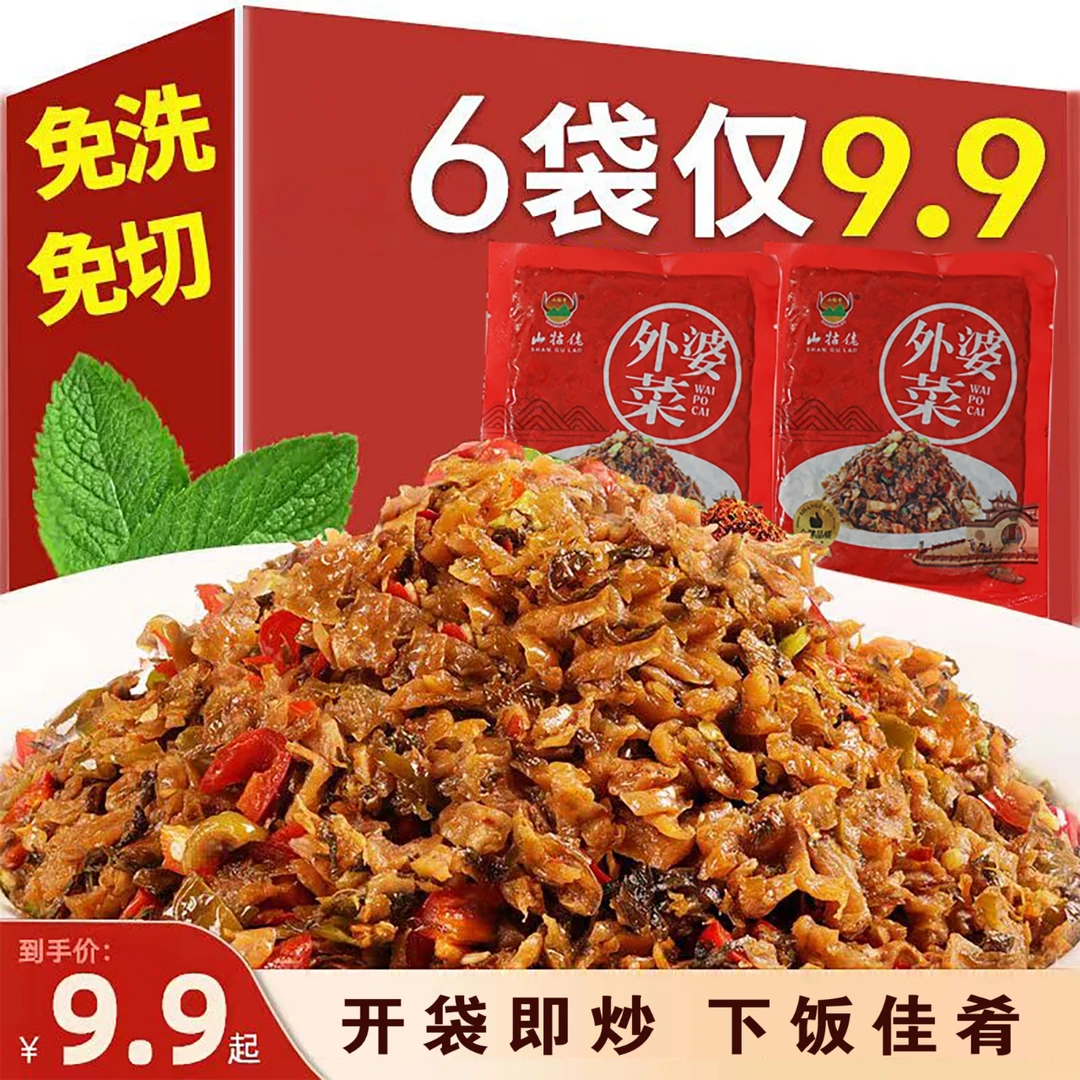 【拍一发6！】山牯佬湘西外婆菜免洗免切下饭神器炒鸡蛋炒肉拌面