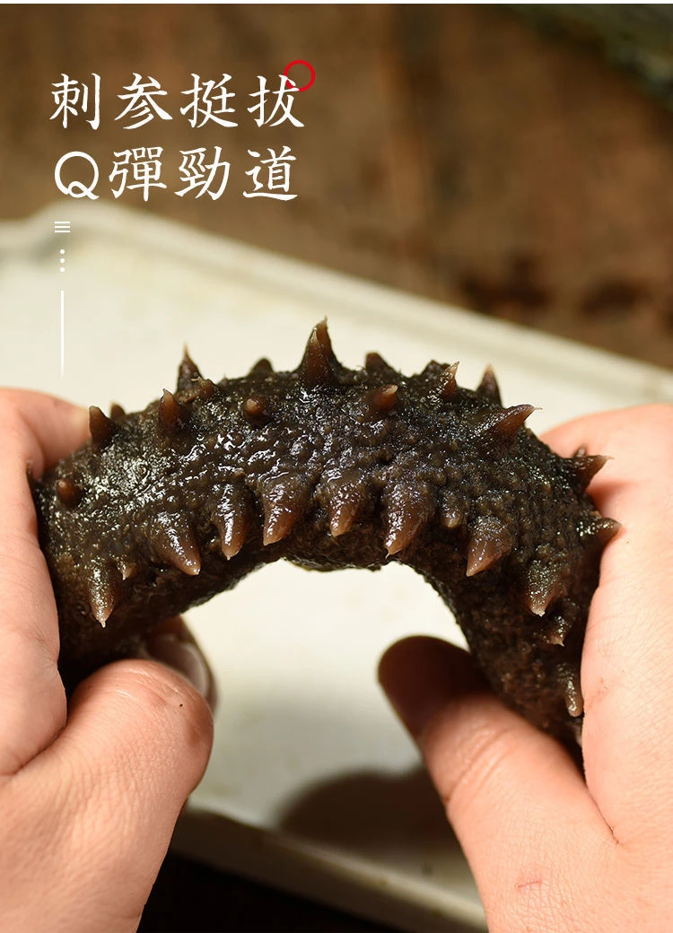 双十二特大福利！淡干海参