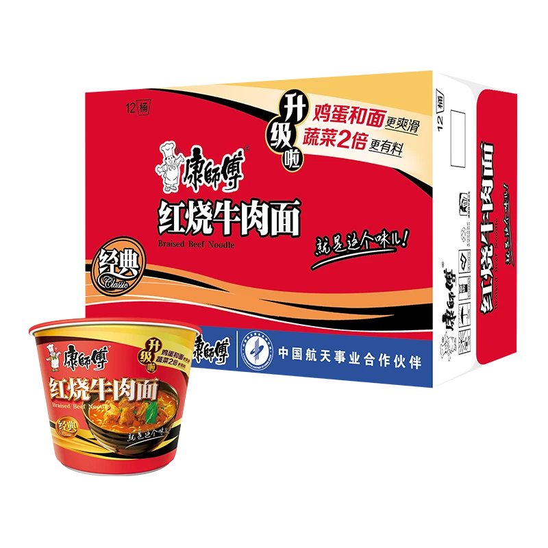 【专属】康师傅经典桶面12桶整箱装红烧酸菜香辣牛肉面番茄鸡蛋