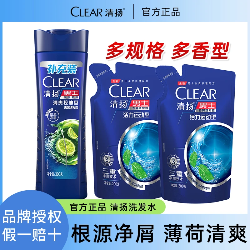 CLEAR/清扬男士清爽控油洗发水去屑保湿清洁蓬松留香家庭装大容量