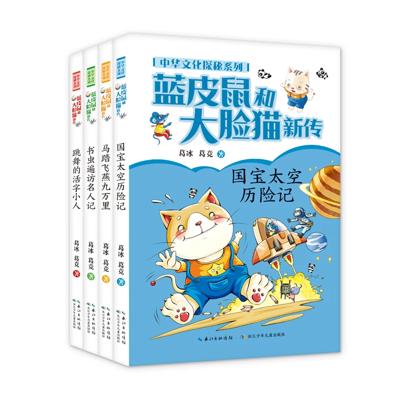 蓝皮鼠和大脸猫新传 家喻户晓的动画明星