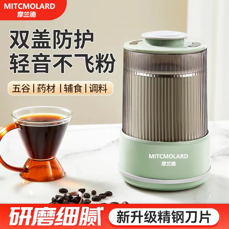 MITCMOLARD/摩兰德研磨机家用小型辅食机家用新款静音大容量