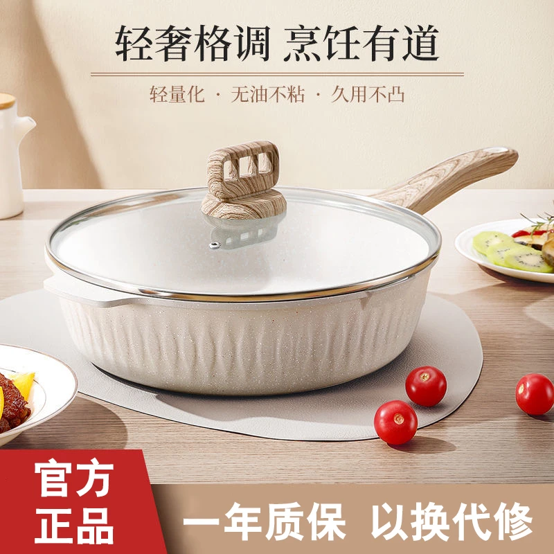 聚火纹32cm炒锅不粘煎炒锅家用平底锅电磁炉燃气灶通用