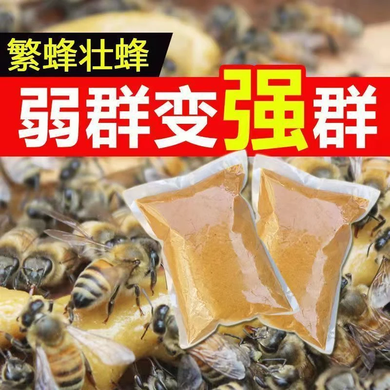 花粉浆发酵蜂粮蜜蜂饲料中蜂专用度夏冬季喂蜂养蜂繁蜂壮蜂全套
