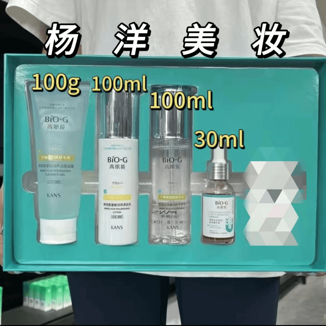 【正品】韩束 亏品福利 氨基酸滋养焕肤礼盒 四件套   55号
