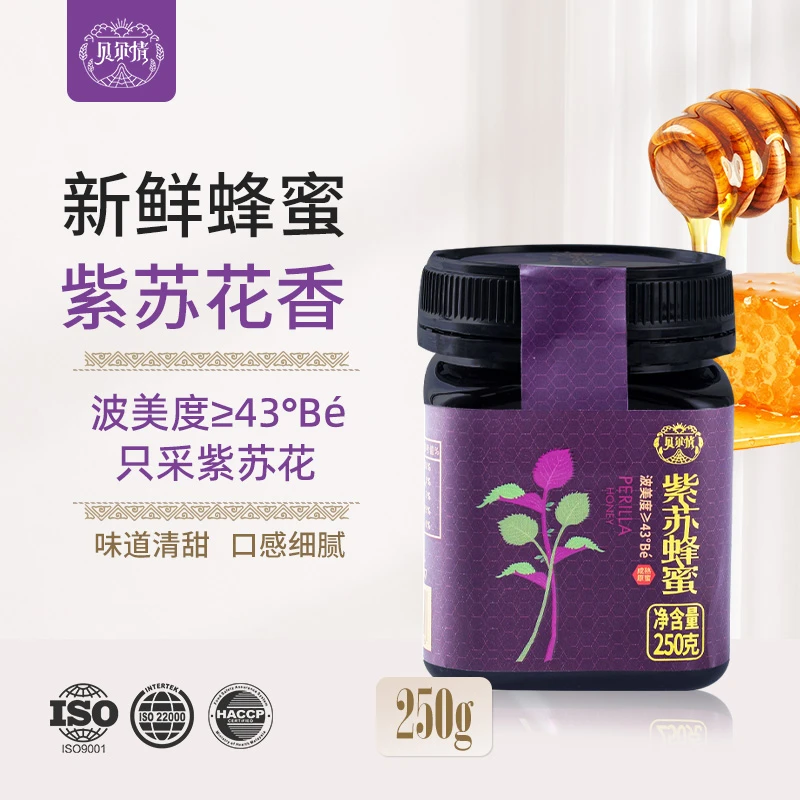 贝尔情【优选内蒙紫苏蜂蜜250g】味道纯正自然健康密封营养冲饮清香