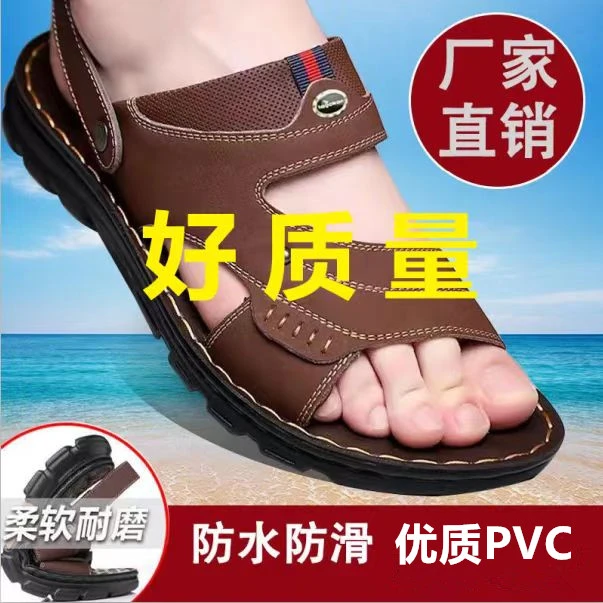 【工厂直发】 夏季沙滩鞋凉鞋防水防滑软底鞋防臭男士两用凉拖鞋