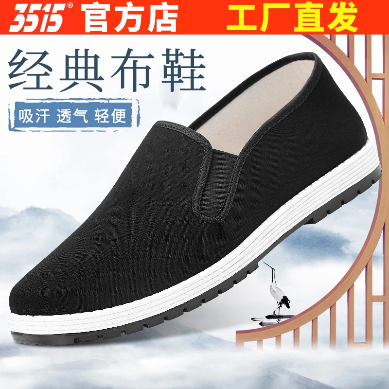 3515强人老北京布鞋男透气中老年橡胶千层底一脚蹬休闲棉布鞋单鞋