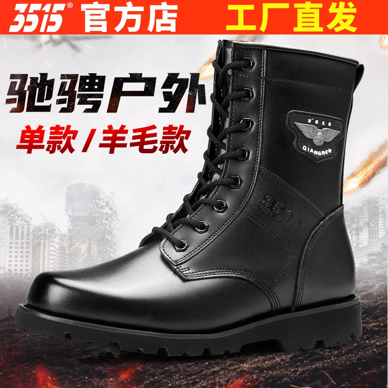 3515强人男士户外超轻透气训练鞋减震防滑马丁靴男靴耐磨保安靴子