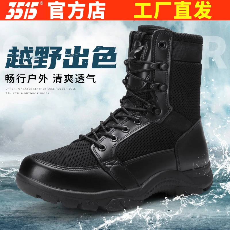 3515强人夏季透气镂空超轻马丁靴男网眼训练靴保安工装靴登山靴子