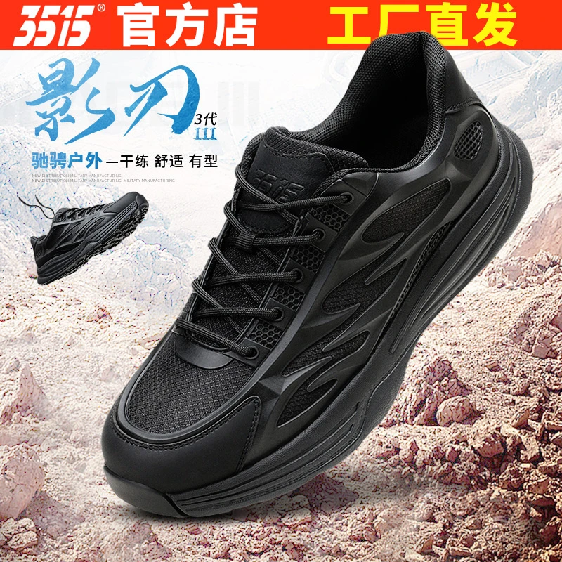 3515强人新式训练鞋男户外登山鞋秋季休闲运动鞋超轻耐磨跑步鞋子