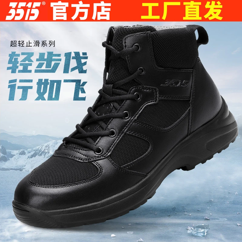 3515强人舰艇靴男户外靴工装靴训练靴短靴透气防滑防震耐磨登山鞋