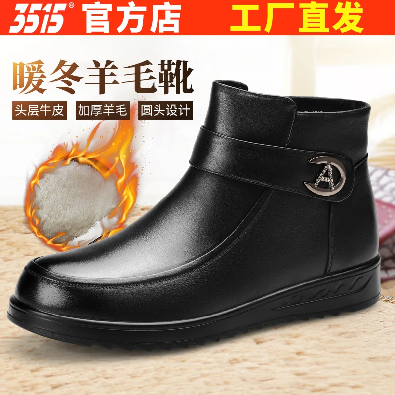 3515强人女鞋妈妈鞋冬季保暖加绒靴真皮加厚防寒靴软底防滑皮棉靴