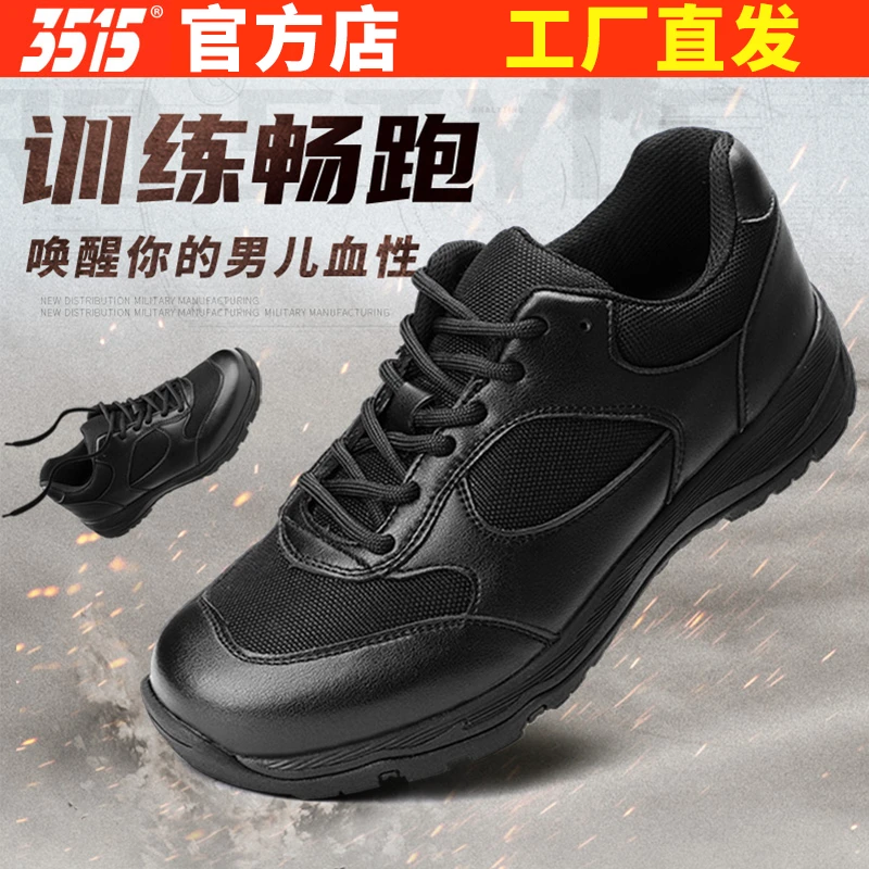 3515强人训练鞋男春秋休闲鞋透气户外体能鞋运动鞋低帮跑步登山鞋