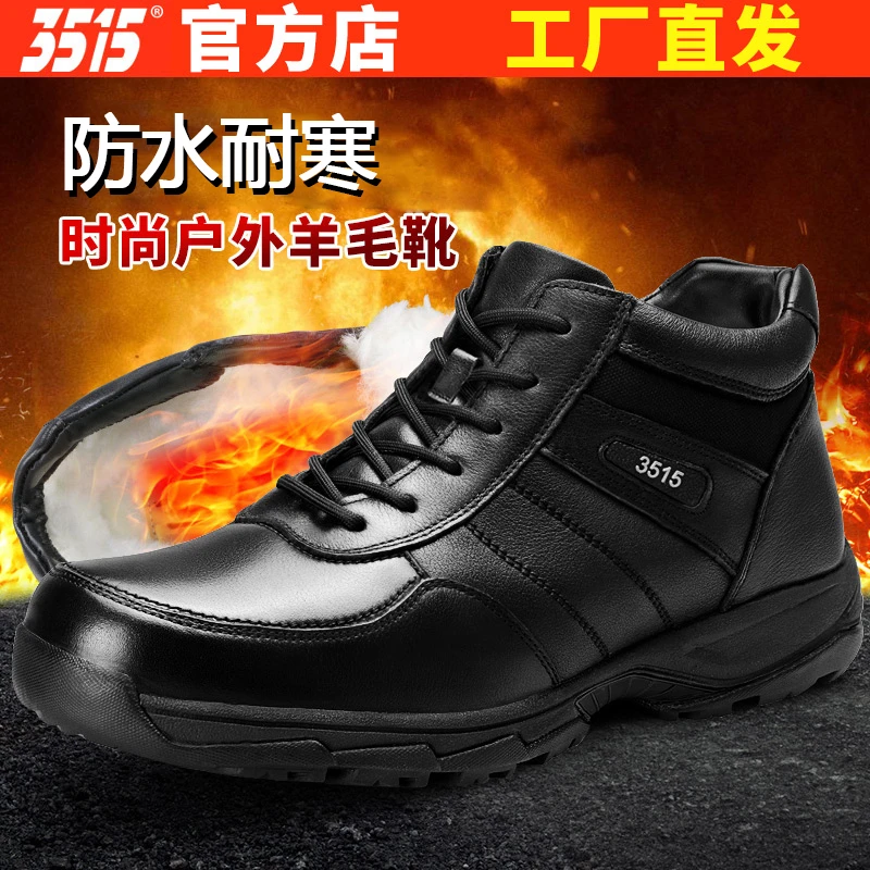 3515强人男冬季保暖靴棉鞋真皮加厚东北防寒靴高帮棉靴加绒雪地靴