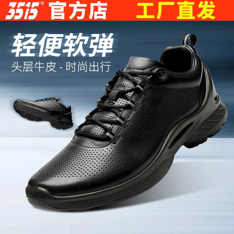 3515强人真皮透气运动休闲鞋男士春秋超轻新式训练鞋防穿刺备勤鞋