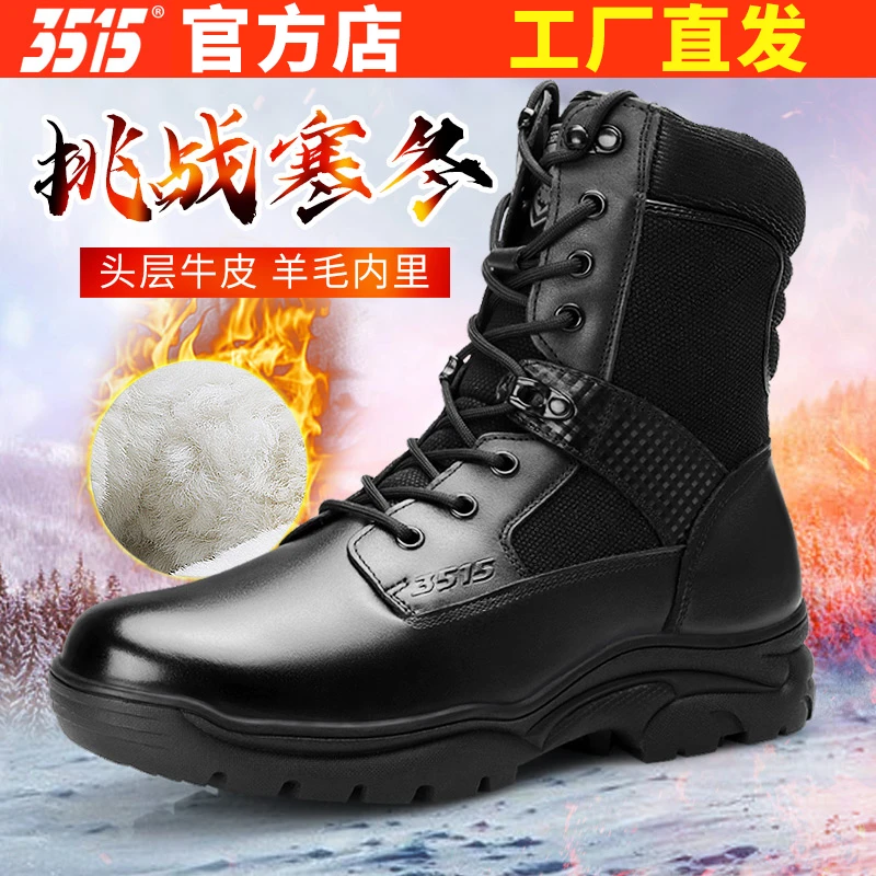 3515强人冬季防寒靴男高帮真皮马丁靴加厚保暖棉鞋耐磨训练靴男靴