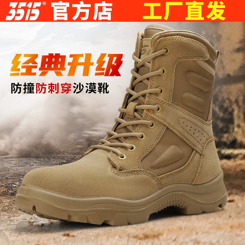 3515强人新款运动靴户外登山鞋超轻徒步男士耐磨防滑工装靴沙漠靴