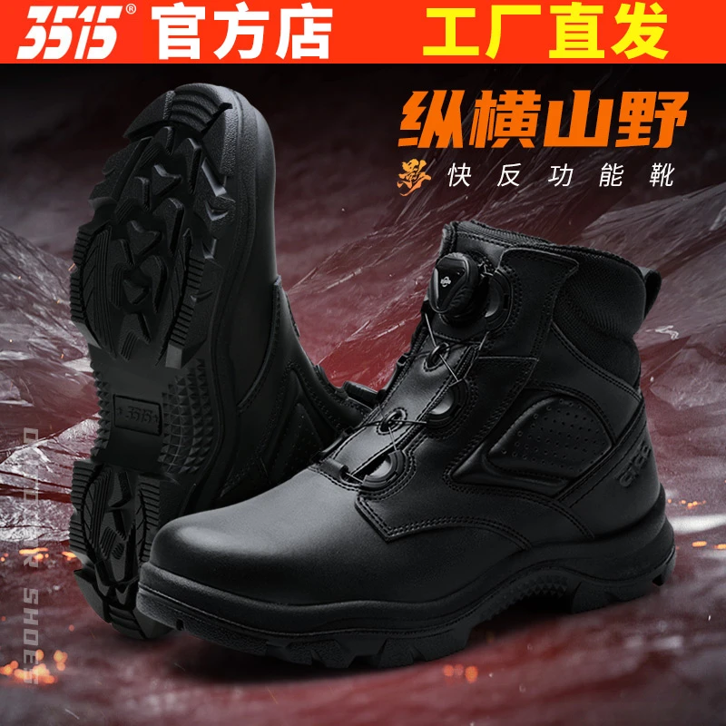3515强人战术靴男快速扣户外训练鞋防刺穿登山鞋透气耐磨徒步鞋子