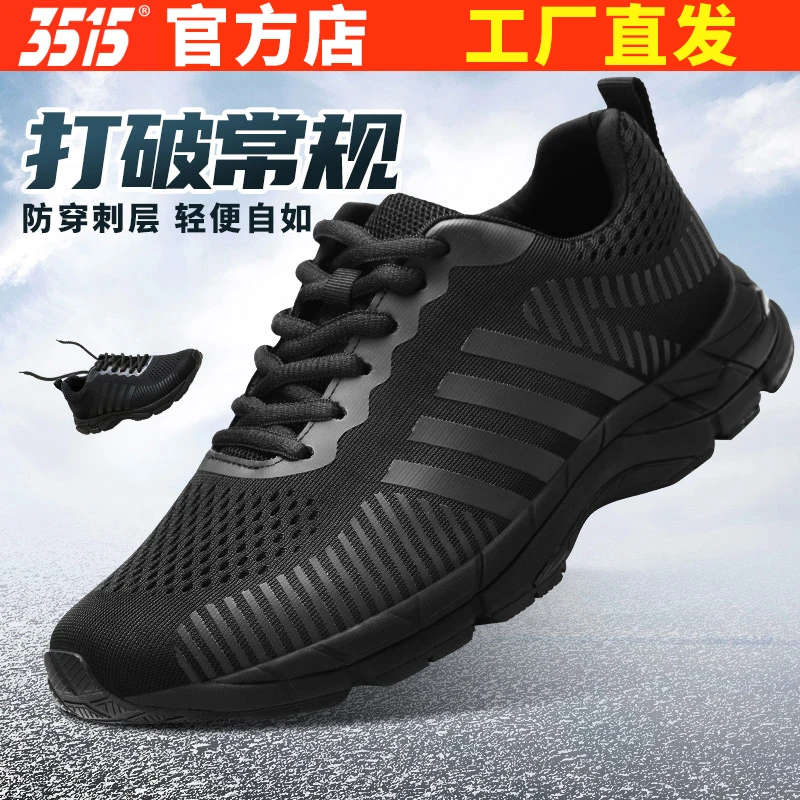 3515强人男士黑色运动鞋透气防刺休闲户外潮百搭跑步训练鞋登山鞋