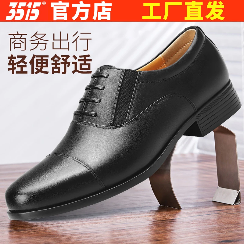 3515强人皮鞋男士正装商务休闲鞋黑色春秋低帮英伦百搭三接头皮鞋