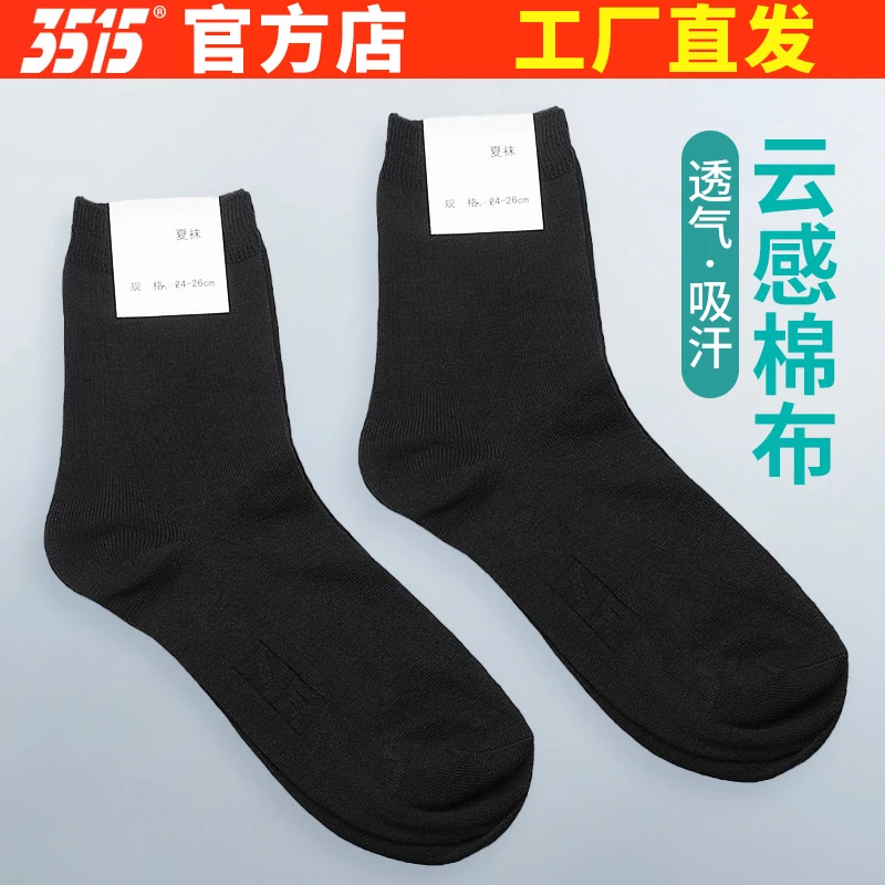 3515男士精品秋冬加厚中长筒棉袜纯黑色百搭运动袜子（拍一发三）