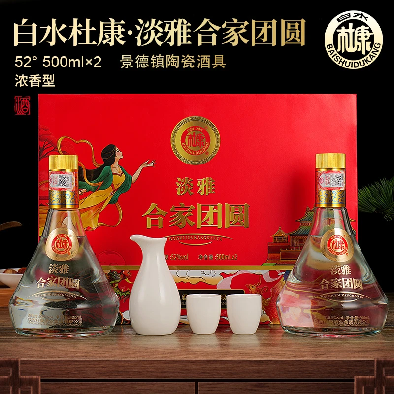 白水杜康淡雅合家团圆浓香中秋白酒礼送套酒具整箱52度500ml*2瓶