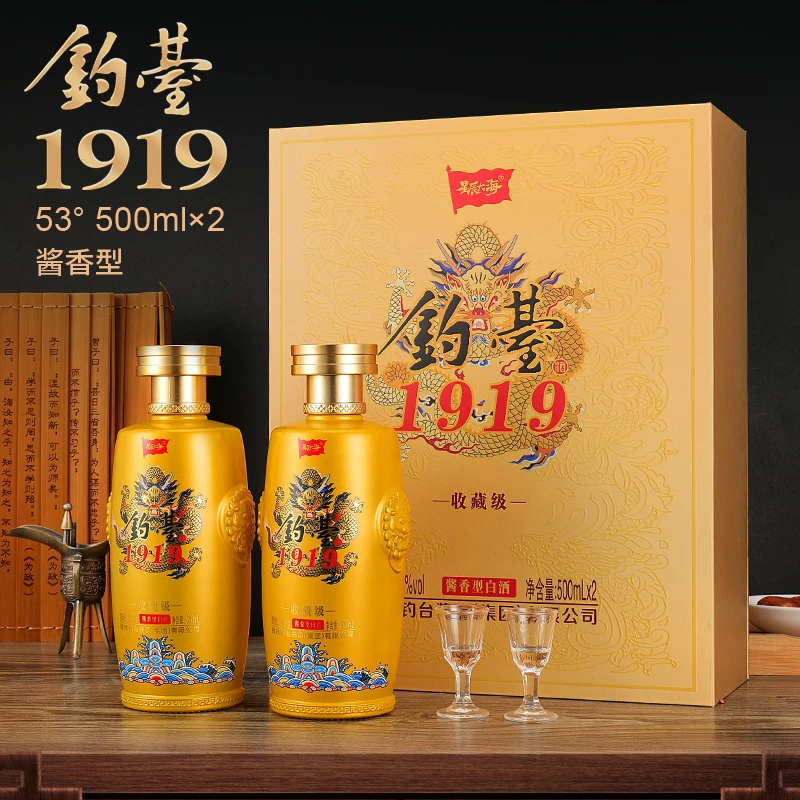 星辰大海钓基1919收藏级酱香白酒纯粮整箱双11特惠53度500ml*2瓶