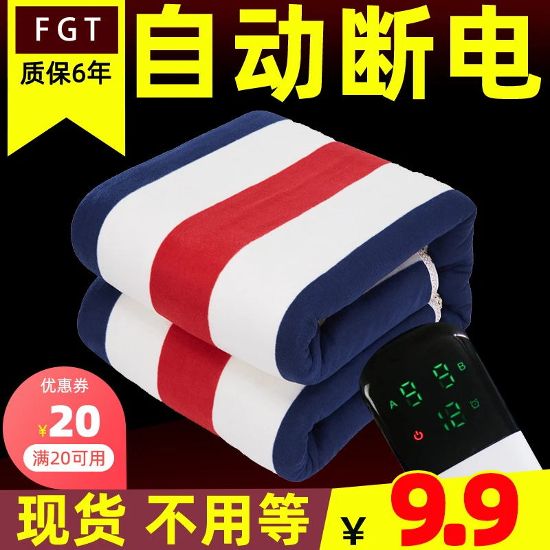2023年新款电热毯宿舍单人1米2电褥子双人双控防水神器除螨断电