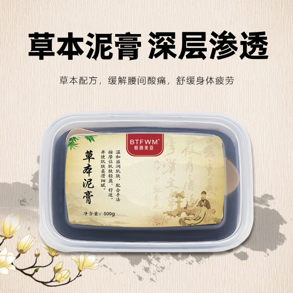 草本泥灸膏红花老姜艾草热敷泥膏美容院-SA