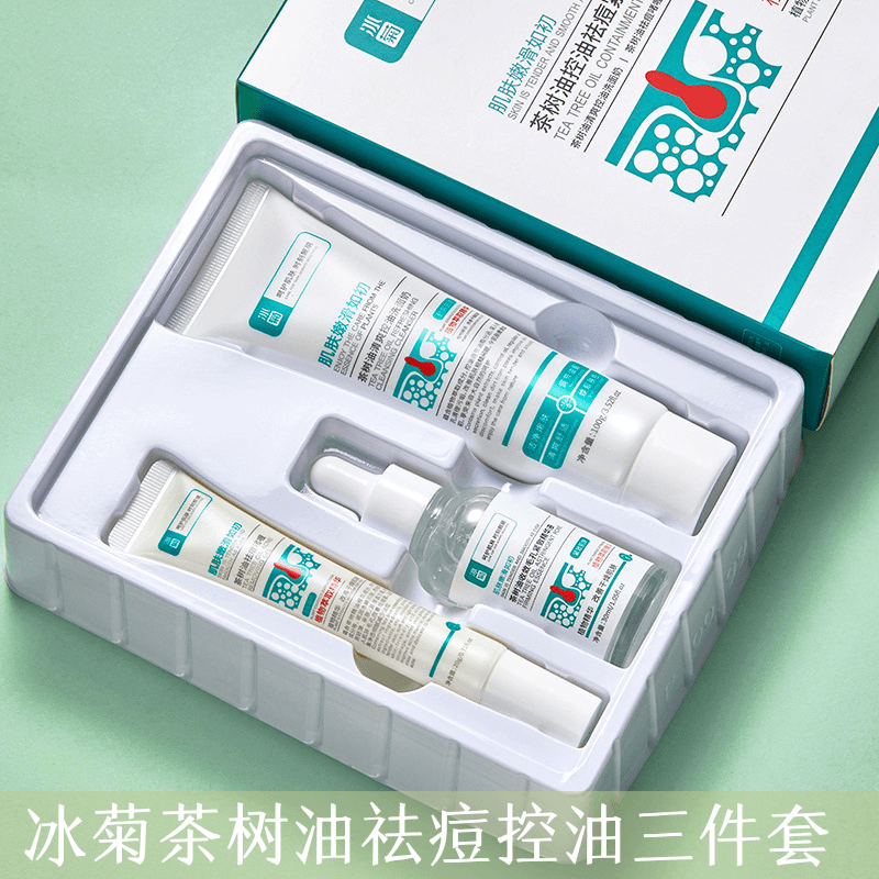 冰菊 茶树油祛痘三件套收缩毛孔清爽控油洗面奶去粉刺青少年学生党通用