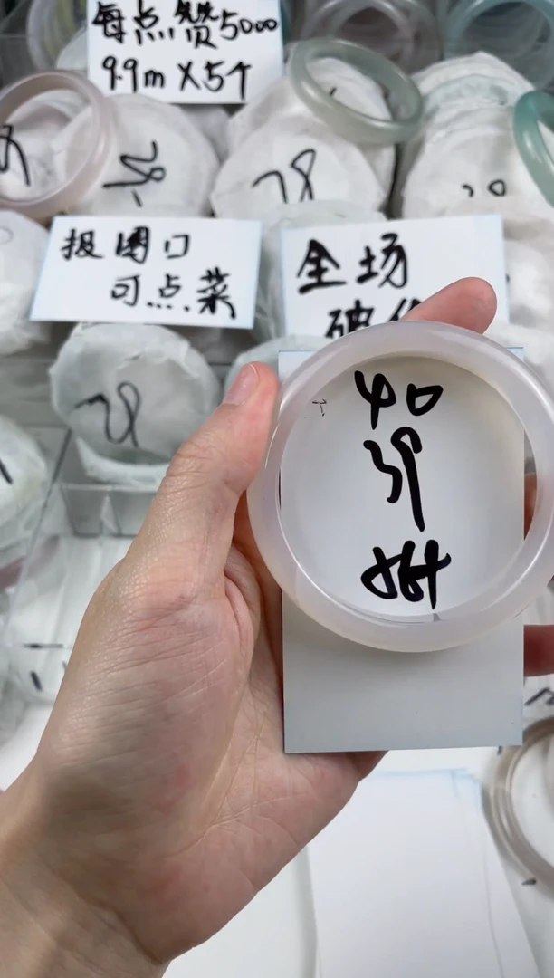 【闪购商品】玛瑙/玉髓手镯未镶嵌40