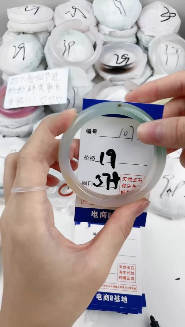 【闪购商品】玛瑙/玉髓手镯未镶嵌107