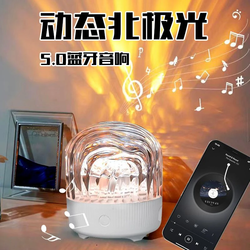 网红北极光蓝牙星空投影灯卧室房间浪漫满天星灯光生日礼物小夜灯