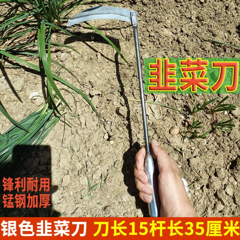 割韭菜专用小镰刀小号割刀挖野菜蔬菜刀割草神器家用农用韭菜刀